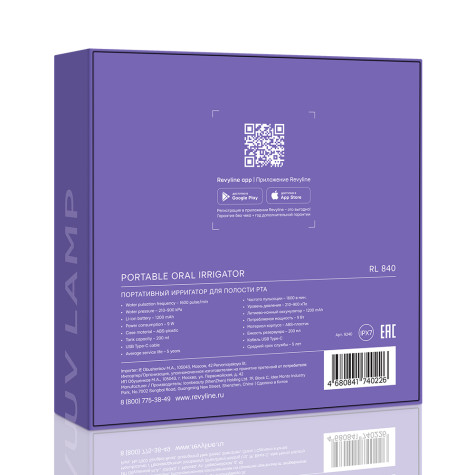 Портативный ирригатор Revyline RL 840, Lilac и по всей Армении в интернет-магазине Revyline.am