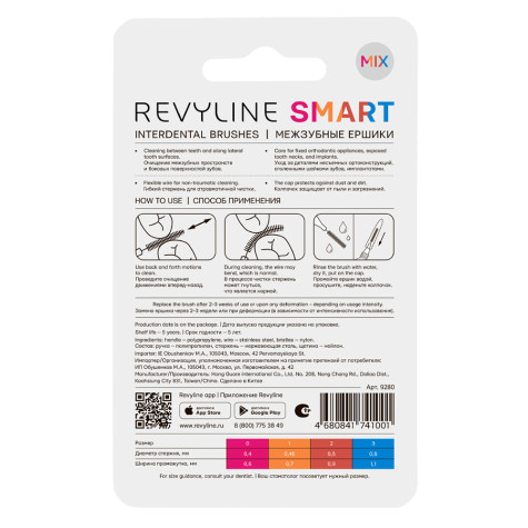 Ершики межзубные Revyline Smart MIX, 6 шт. и по всей Армении в интернет-магазине Revyline.am