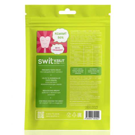 Леденцы на палочке Swit by Revyline Ksilit Extra Клубника, 8 шт. и по всей Армении в интернет-магазине Revyline.am