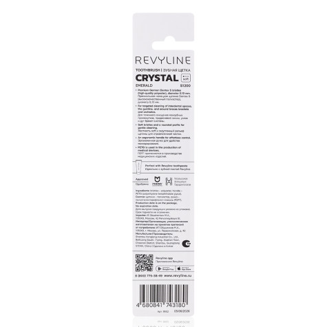 Зубная щетка Revyline S1200 Crystal Emerald, монопучковая и по всей Армении в интернет-магазине Revyline.am