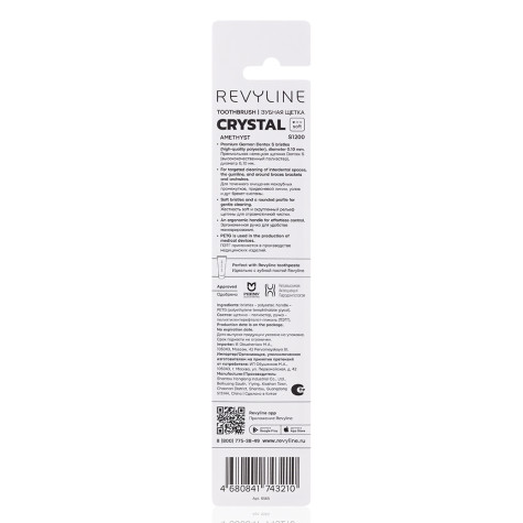 Зубная щетка Revyline S1200 Crystal Amethyst, монопучковая и по всей Армении в интернет-магазине Revyline.am