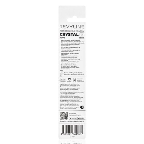 Зубная щетка Revyline S8000 Crystal Topaz и по всей Армении в интернет-магазине Revyline.am