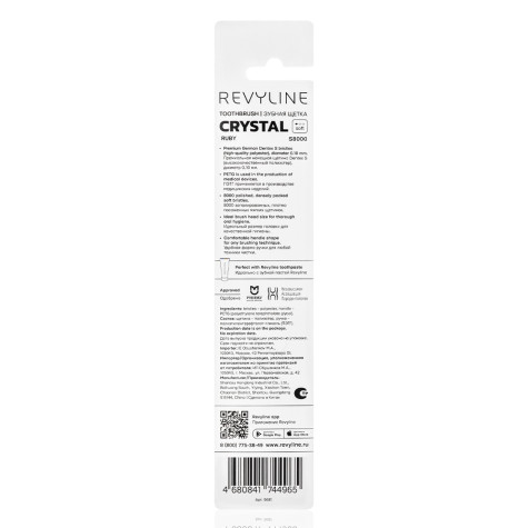 Зубная щетка Revyline S8000 Crystal Ruby и по всей Армении в интернет-магазине Revyline.am