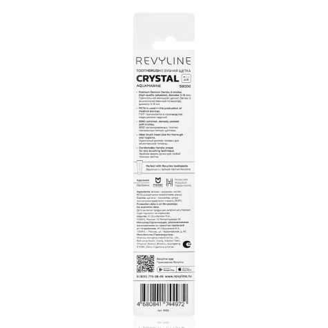 Зубная щетка Revyline S8000 Crystal Aquamarine и по всей Армении в интернет-магазине Revyline.am
