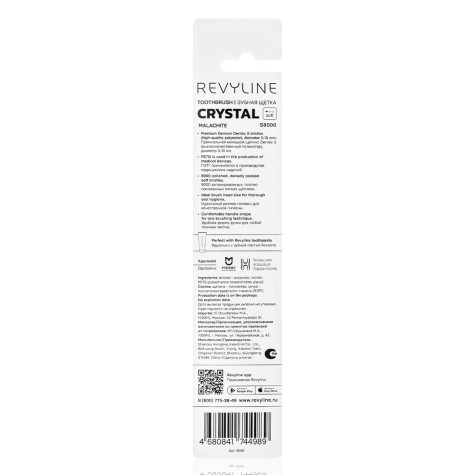 Зубная щетка Revyline S8000 Crystal Malachite и по всей Армении в интернет-магазине Revyline.am